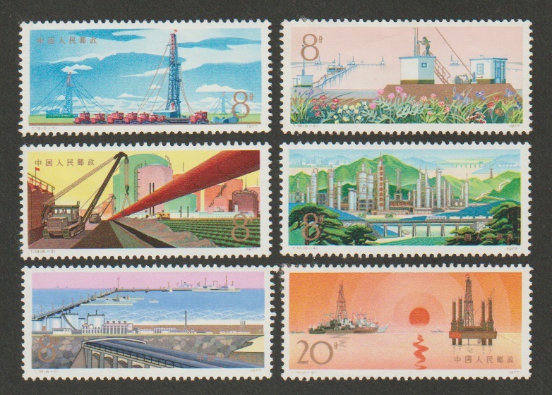 中国切手〉発展する石油工業(6種完) 1978年未使用| JChere雅虎拍卖代购