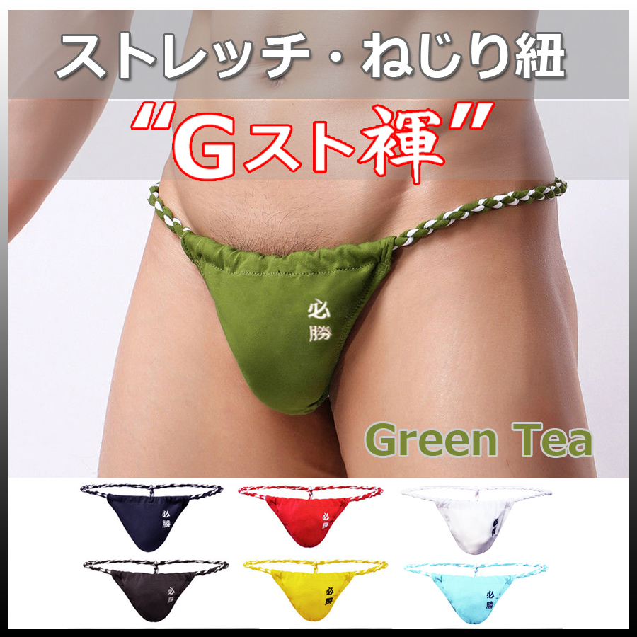 *G -stroke undergarment fundoshi *GREEN TEA*M size * stretch * flexible screw . cord * present-day version six shaku undergarment fundoshi 