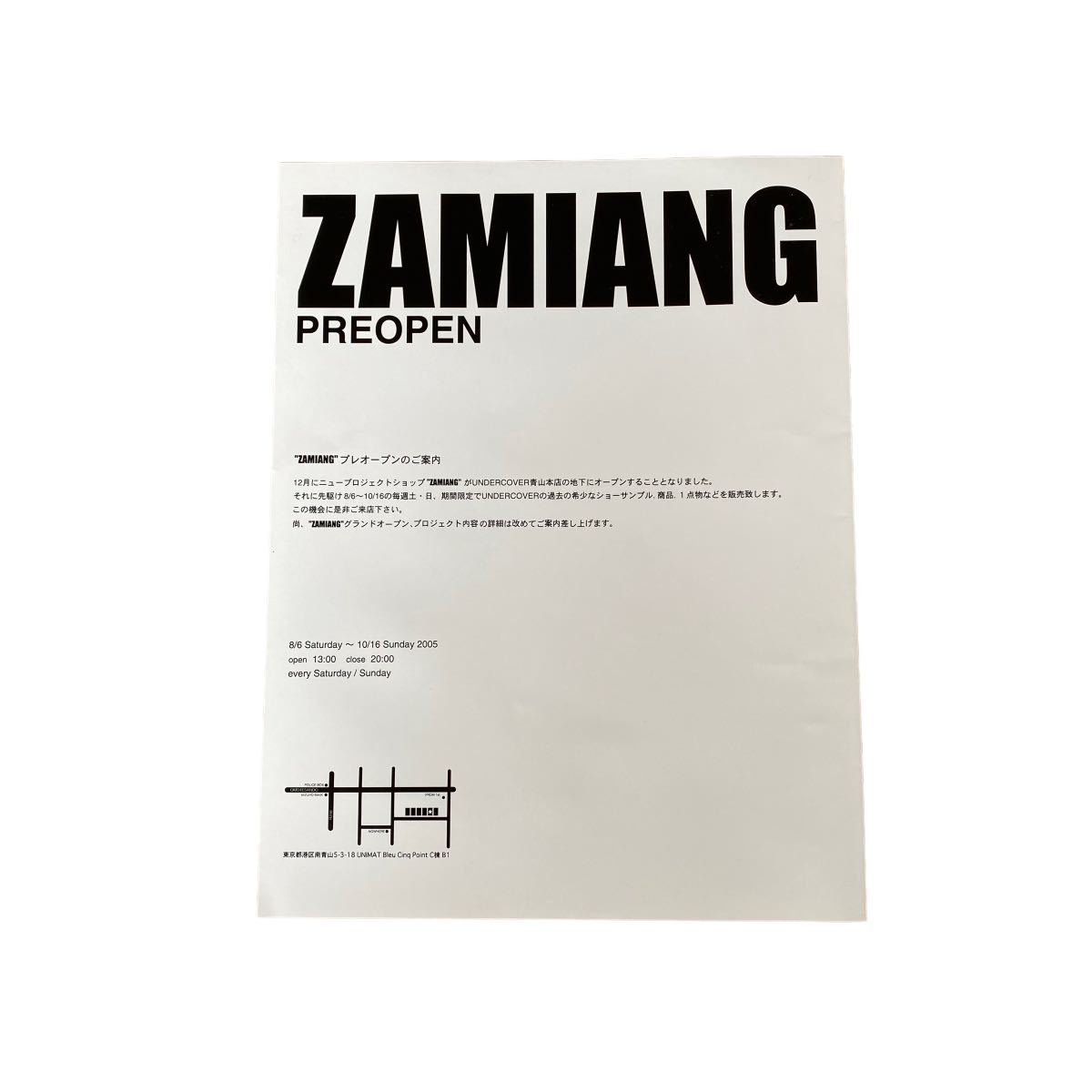 アンダーカバー UNDERCOVERISM zamiang オープン記念 フライヤー アンダーカバー UNDERCOVERISM zamiang オープン記念 フライヤー