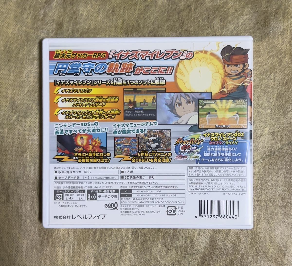 動作確認画像有り】 3DS イナズマイレブン1・2・3 円堂守伝説 動作確認画像有り】 3DS イナズマイレブン1・2・3 円堂守伝説