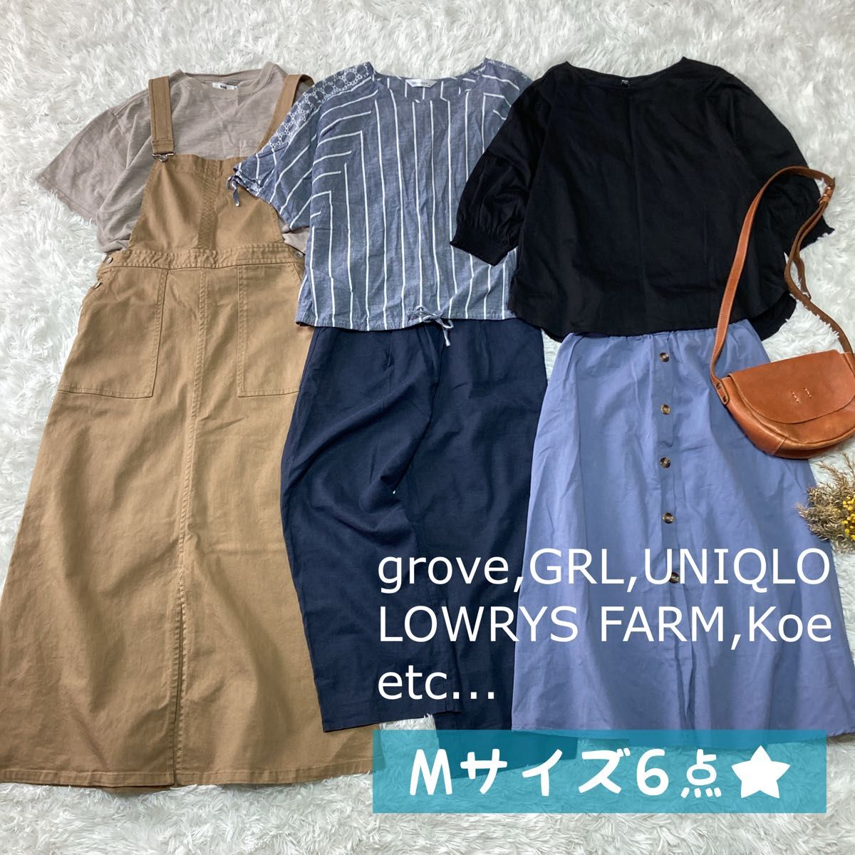 レディース服 コーデ売り 大人カジュアル系 Mサイズ6点 着回し自由