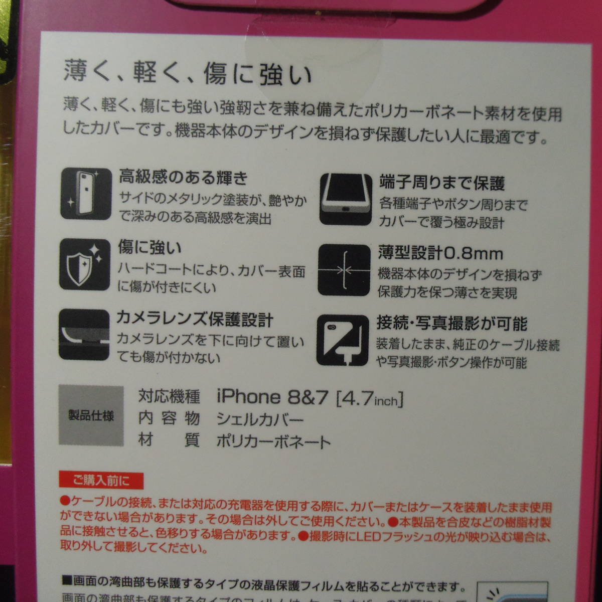ELECOM iPhone SE(第2世代) iPhone 8 7 シェルカバー ローズゴールド 装着時に側面ボタンが干渉しない UVコートによる美しい光沢感 〒140~_画像2