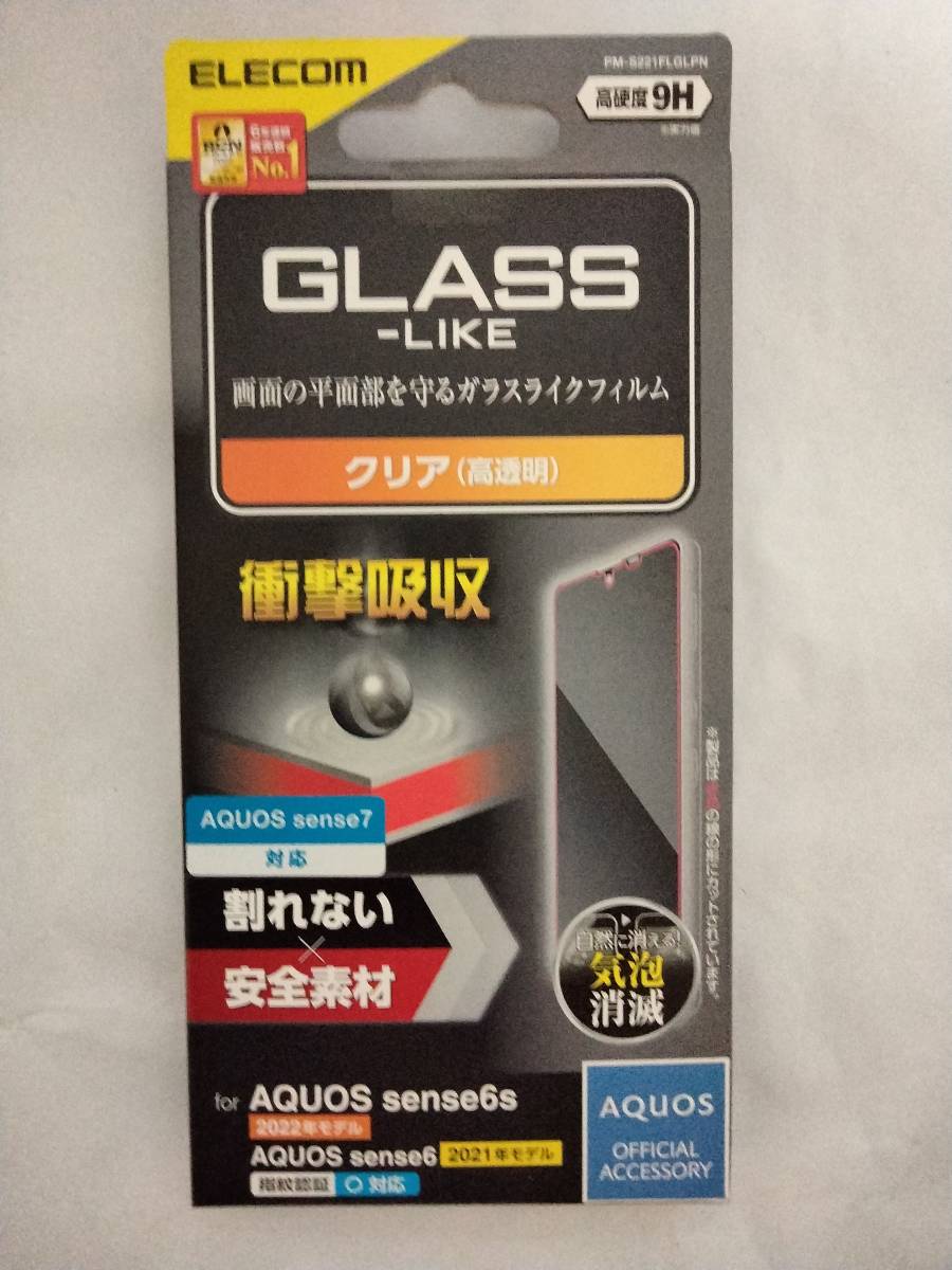 ELECOM 液晶保護フィルム AQUOS sense7 SH-53C SHG10 AQUOS sense6s SHG07 AQUOS sense6 SH-54B SHG05 ガラスライク 衝撃吸収 送120の画像1