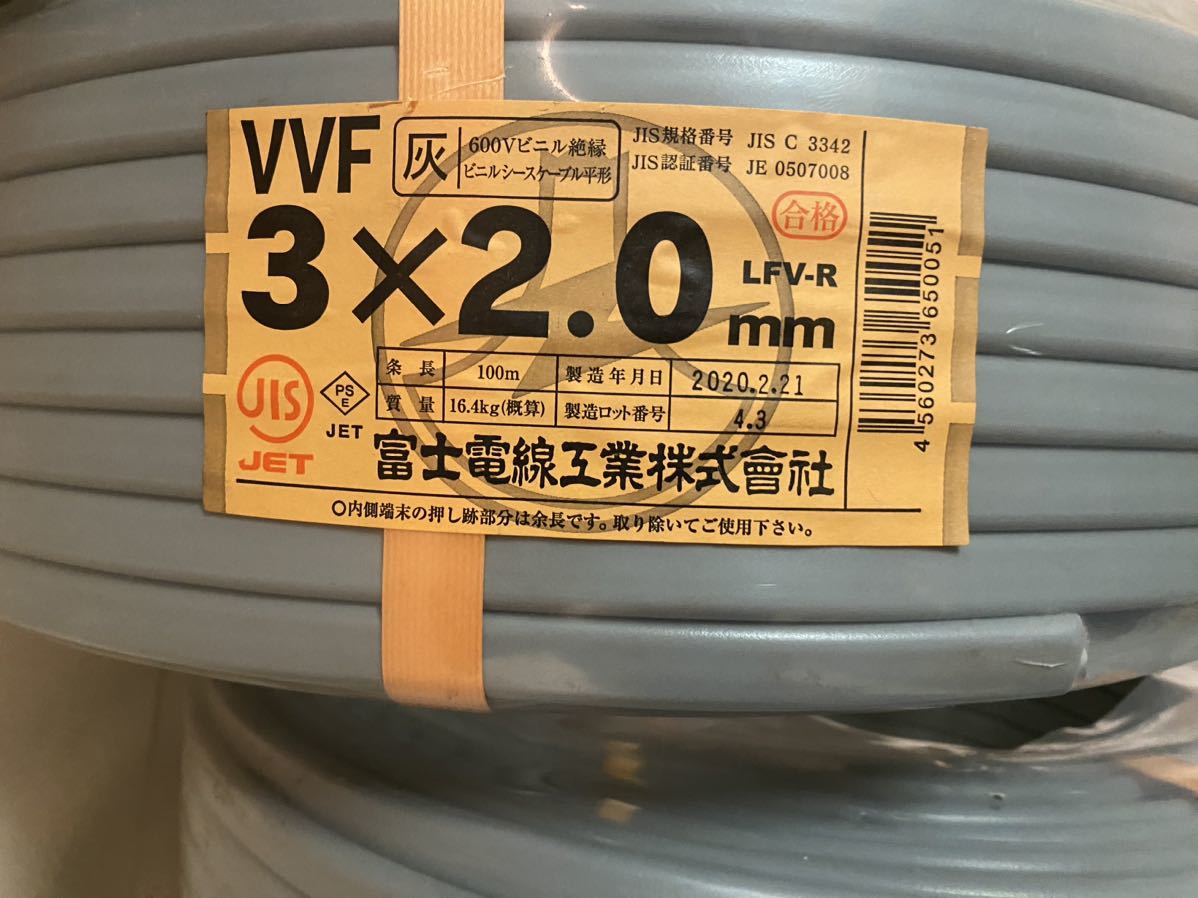 VVFケーブル 富士電線 VVF2.0-3C (電線)｜売買されたオークション情報