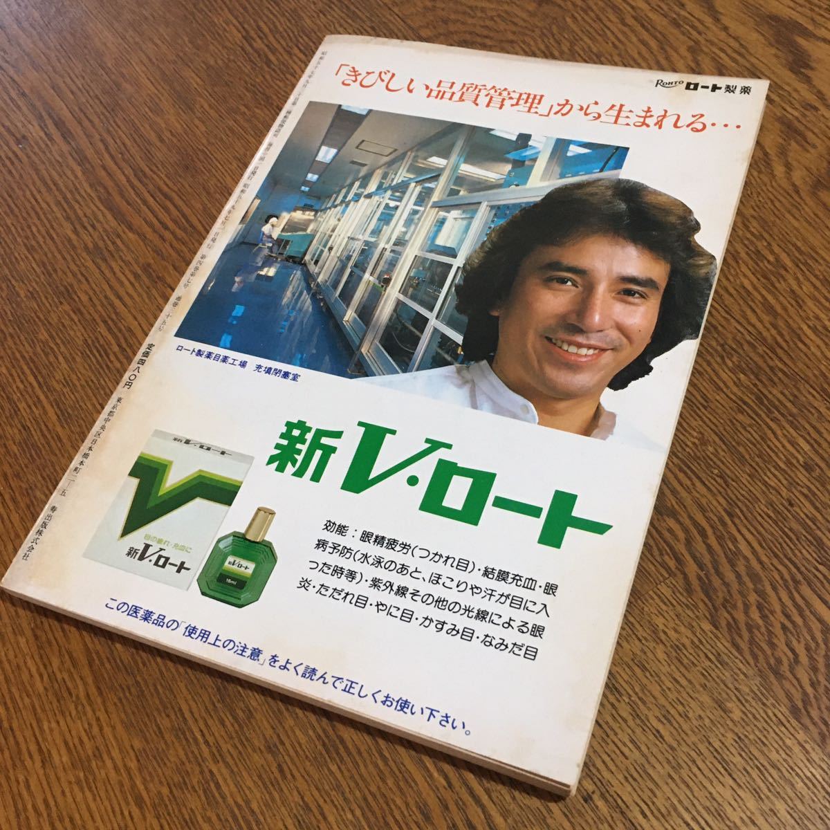 古雑誌☆月刊 壽 (寿) 昭和59年7月号 新しい“きもの〟美の追求に取組む大塚末子さん 他☆河原崎長一郎 伊藤栄子 うつみみどり 他☆寿出版_画像5