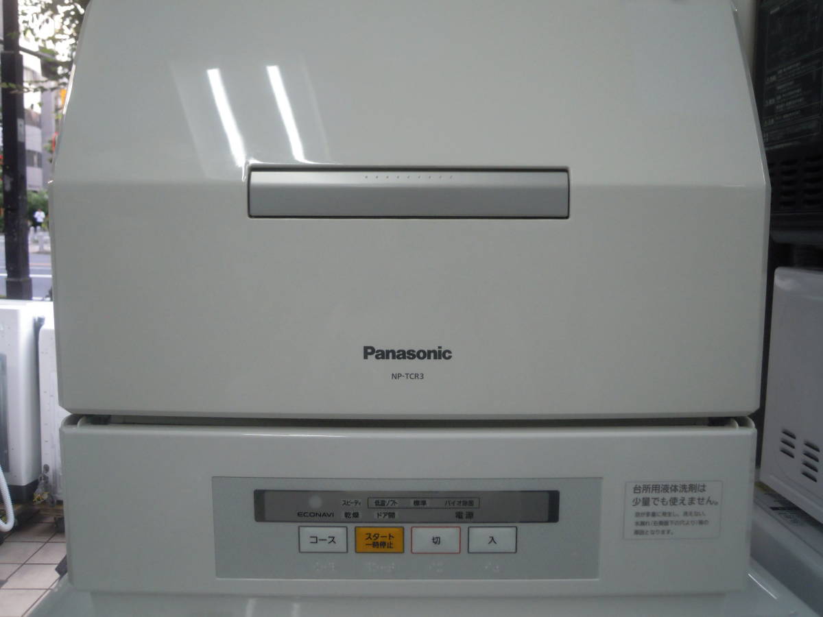 買い誠実 食洗器 電気食器洗い乾燥機 NP-TCR3-W パナソニック