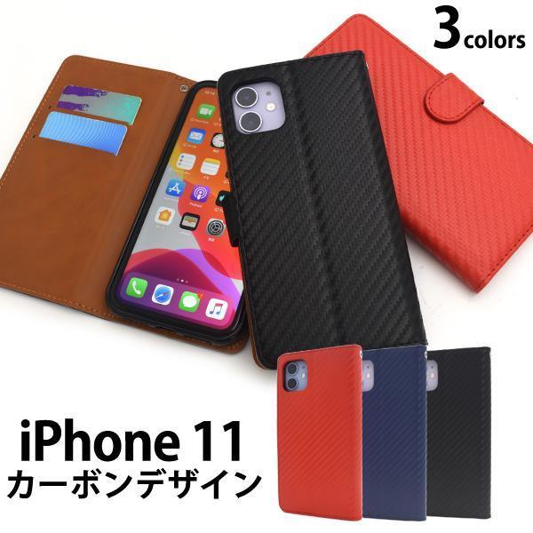 iPhone 11 アイフォン11 カーボンデザイン手帳型ケース アイフォン アイホン スマホケース_画像2