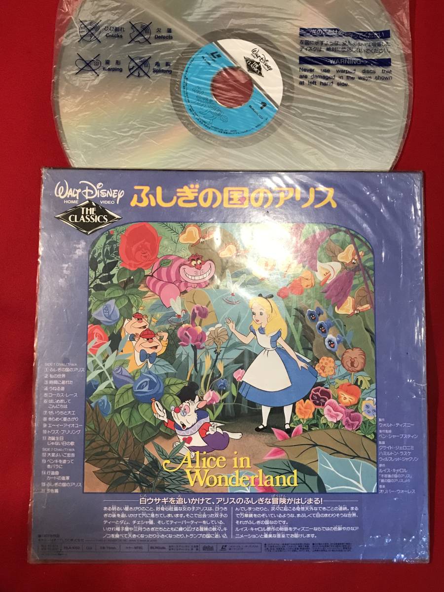 A6134*LD laser disk [DISNEY.... country. Alice ] attrition scratch small dirt, jacket . some stains deterioration etc. equipped 
