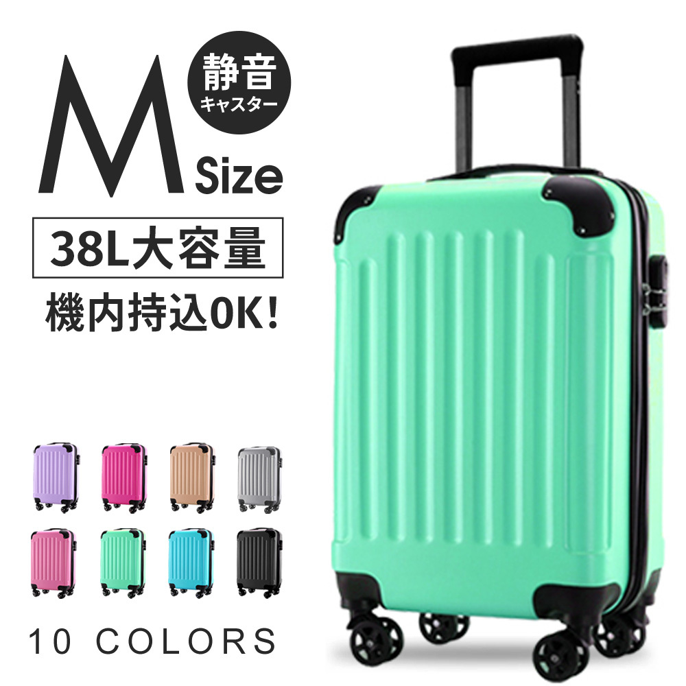 高品質スーツケース キャリーケース スーツケース MサイズSTM グリーン