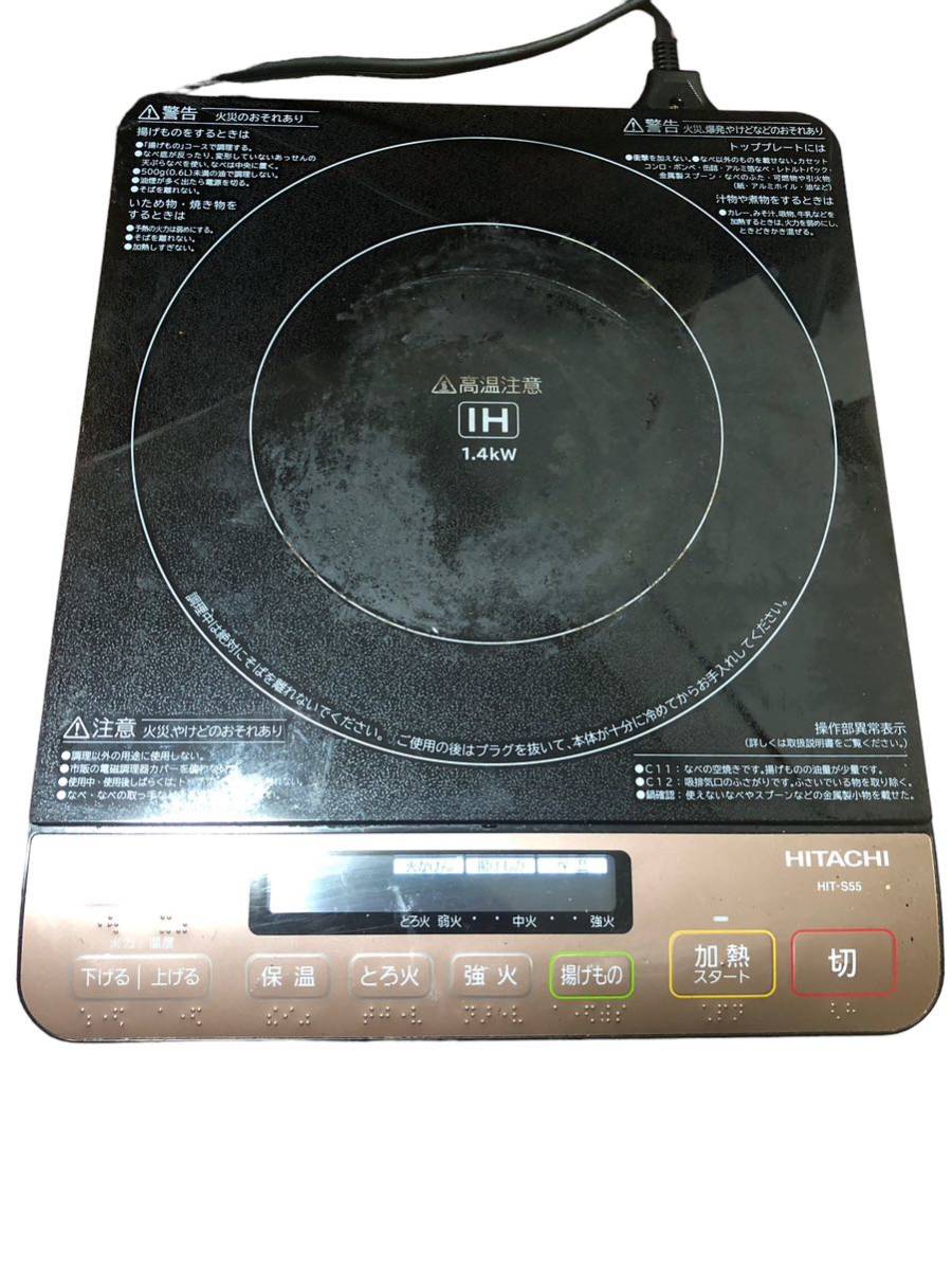 ヤフオク! - 日立 電源コード式 卓上IH調理器 クッキングヒーター 1...