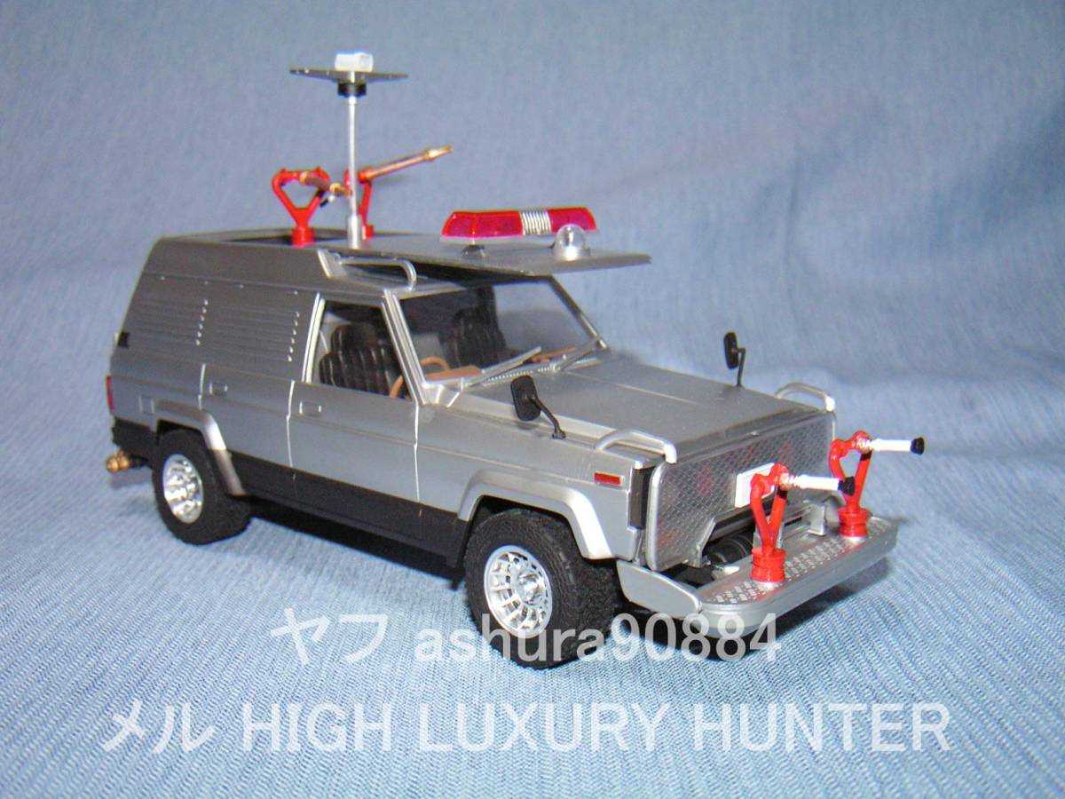 アオシマ製 1/24 西部警察サファリ 4WDラジコン化 完成品(完成品（電動