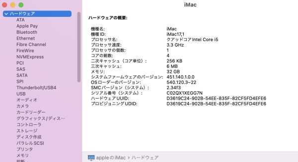 @Y2144 apple iMac (Retina 5K 27-inch Late 2015) Core-i5-3.3GHzクワッドコア/ Mem-32GB/OS SSD128GB /データ用 2TB/Radeon R9 M395 2GB_画像5