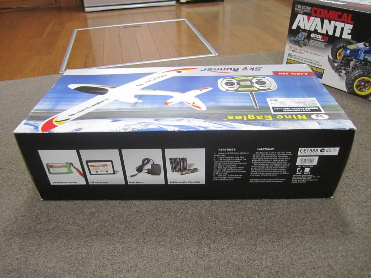 ハイテックスカイランナー 新品 未開封 ナインイーグル スカイランナー ハイテック Nine