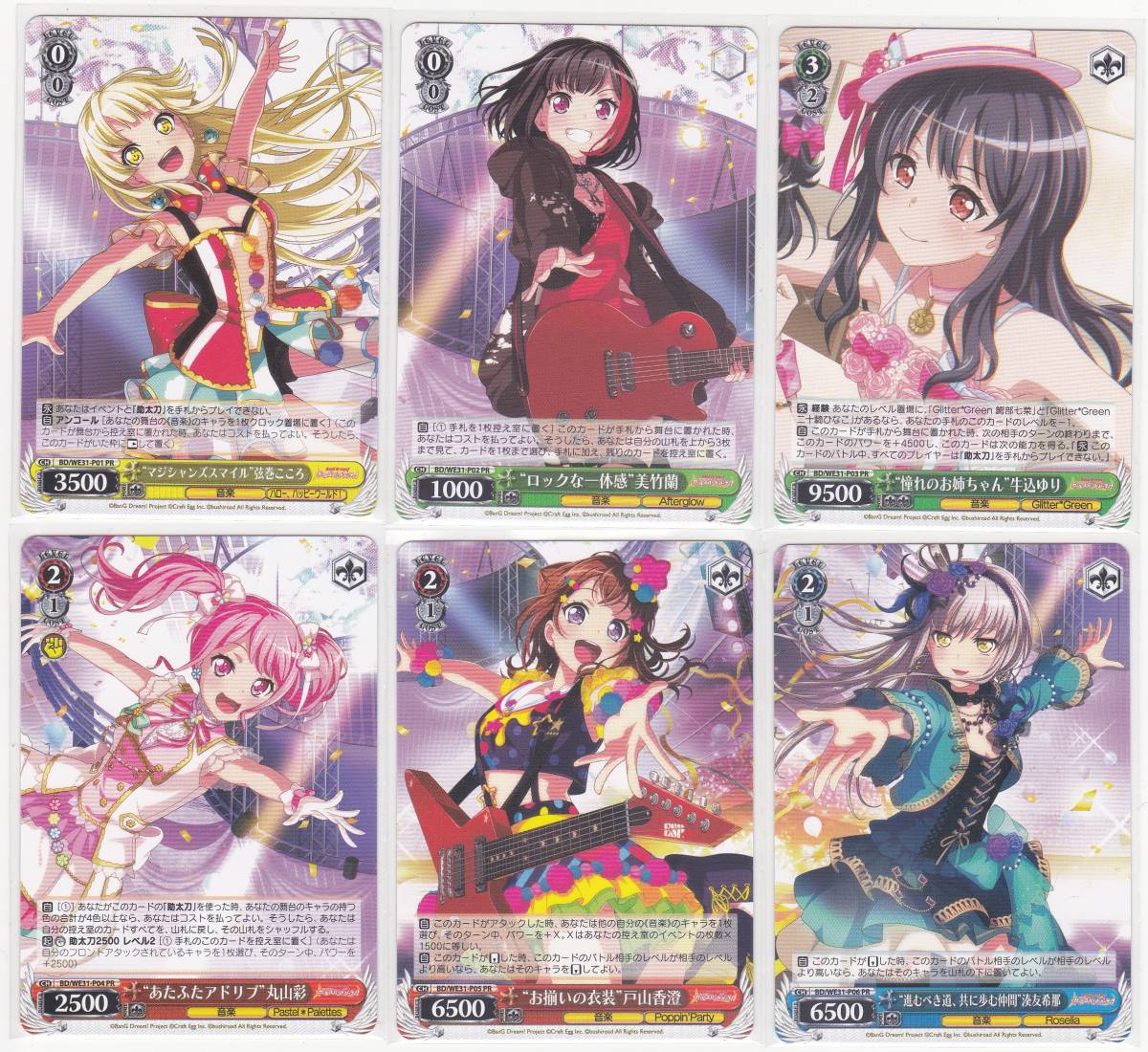 即決 WS　プロモ　バンドリーグ　PR　ノーマル　6種セット　こころ 蘭 ゆり 彩 香澄 友希那
