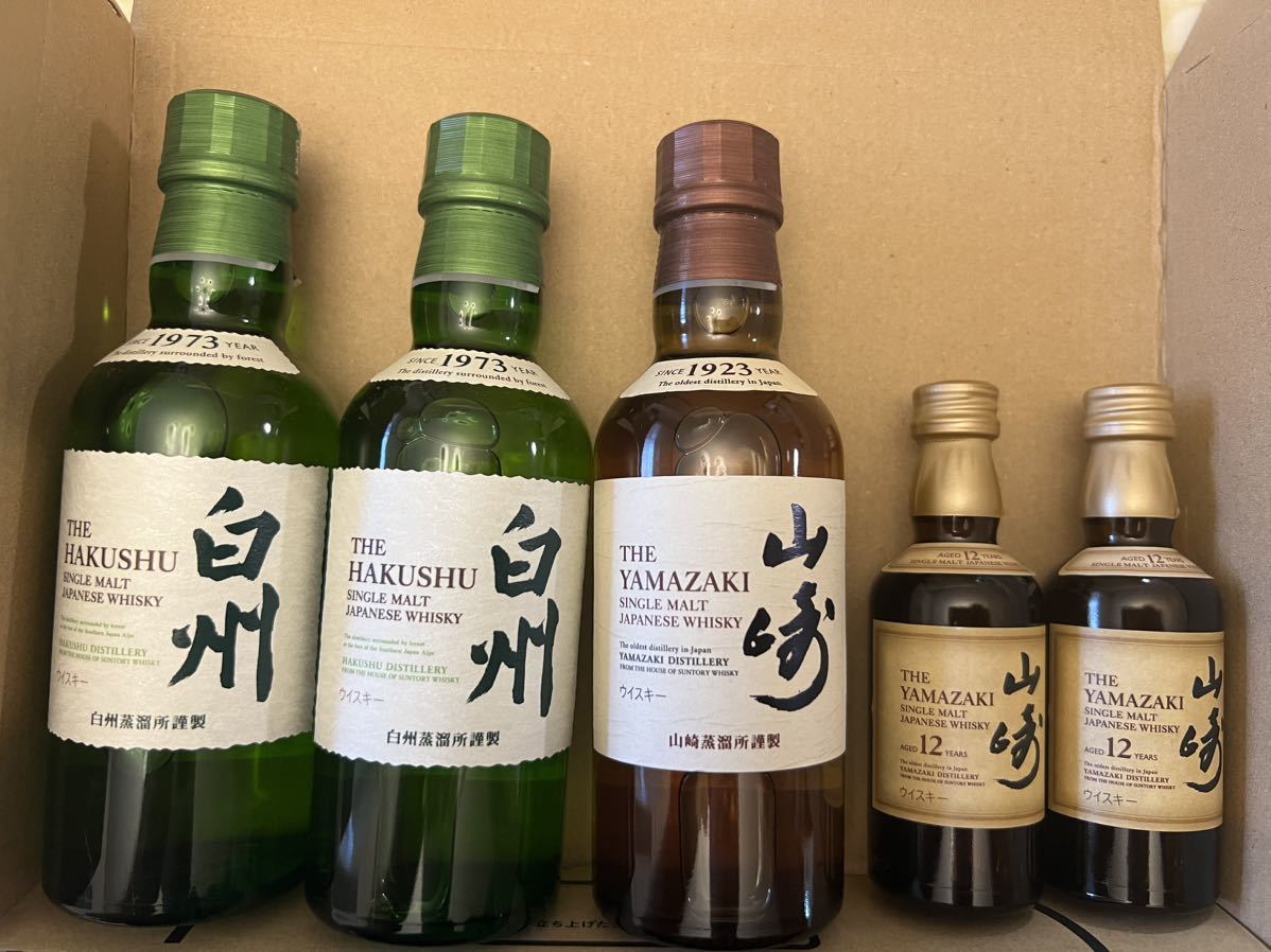 サントリー、山崎12年、白州、山崎、ミニボトル、50ml2本＋180ml3本