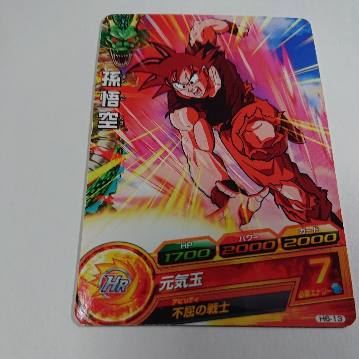 Yahoo!オークション - ドラゴンボールヒーローズ 孫悟空 界王拳 Yahoo!オークション - ドラゴンボールヒーローズ 孫悟空 界王拳