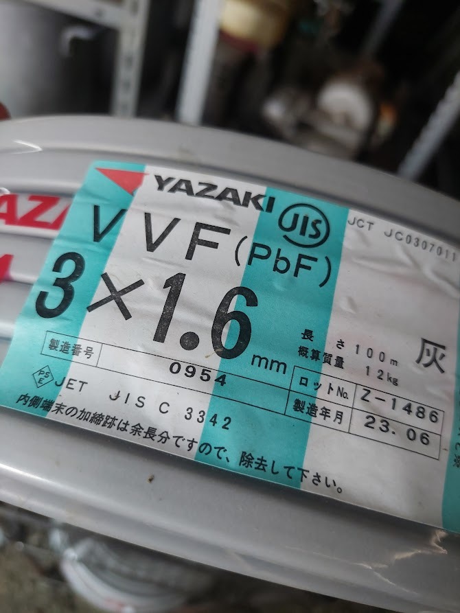 ふるさと割】 YAZAKI VVF(PbF) 100ｍ 3×1.6 電線 - panoraec.com