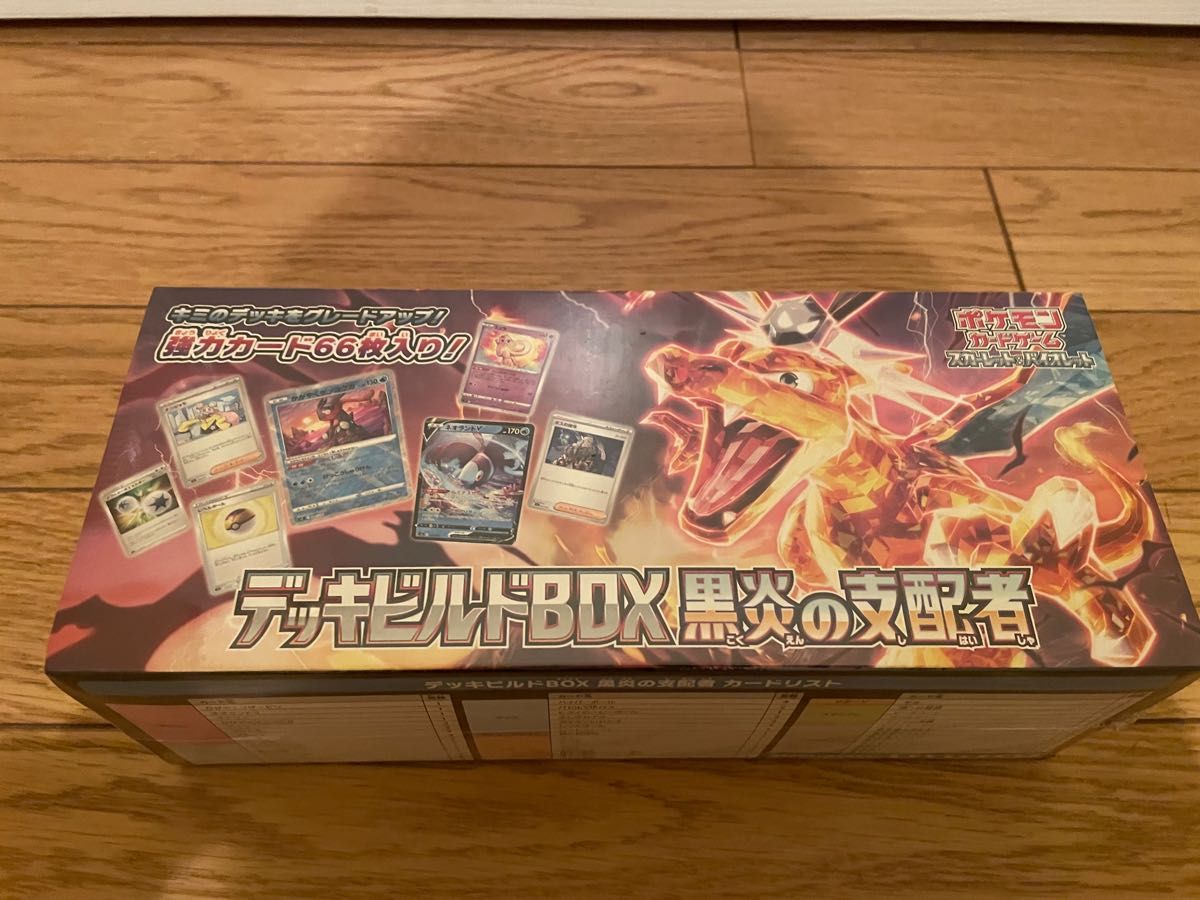 ポケモンカードゲーム　スカーレット&バイオレット　デッキビルドBOX 黒炎の支配者　シュリンク付き