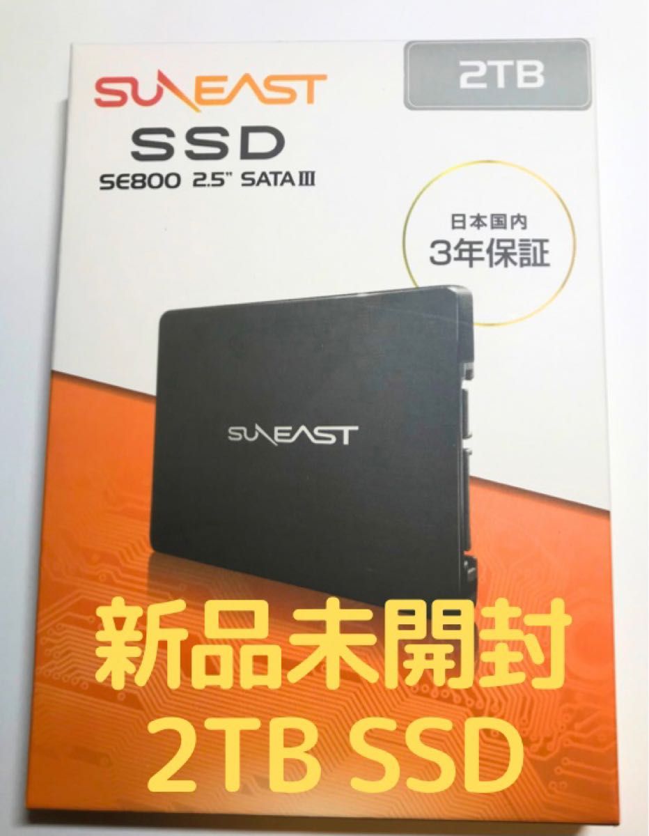SE800 2TB SSD SUNEAST 新品未開封｜Yahoo!フリマ（旧PayPayフリマ）