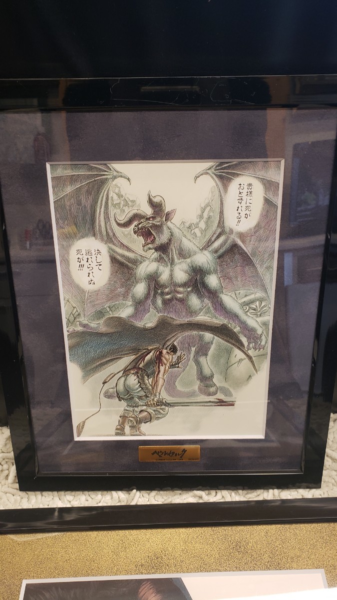 非売品 ベルセルク クラウドファンディング 返礼品 複製原画 2品