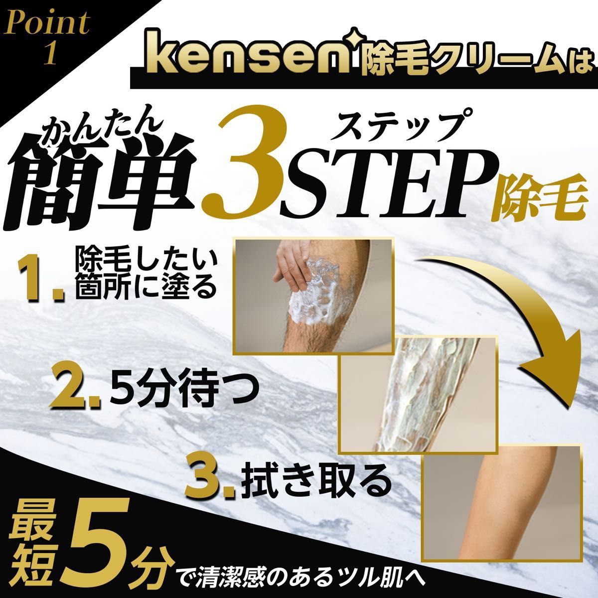 除毛クリーム★kensen メンズ レディース  5分 無添加成分 日本製 保湿 低刺激