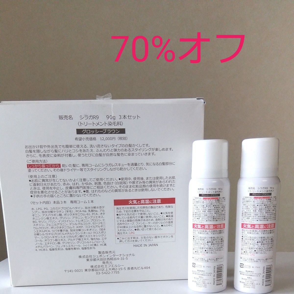 再値下げ 未使用品 シラガレスキュー 土屋雅之監修 部分白髪染 再値下げ 未使用品 シラガレスキュー 土屋雅之監修 部分白髪染