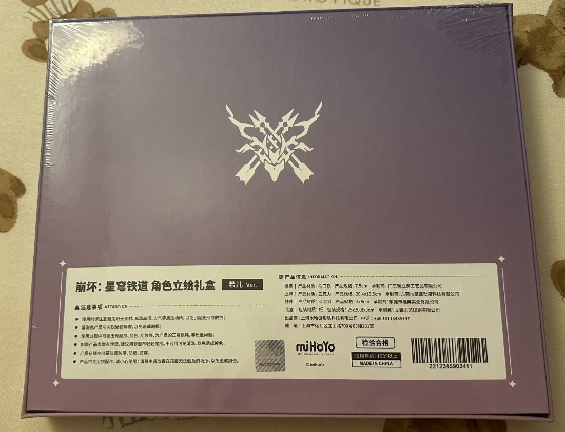 崩壊スターレイル ゼーレ ギフトボックス アクスタ キャラクターボックス 刃 カフカ 指名手配書レプリカ おまけ付き