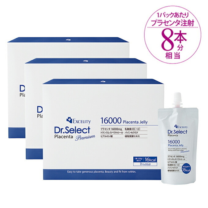 Dr.Select プラセンタ 16000ゼリー　3箱（21パック）正規品　新パッケージ　ドクターセレクト　プラセンタゼリー_画像1