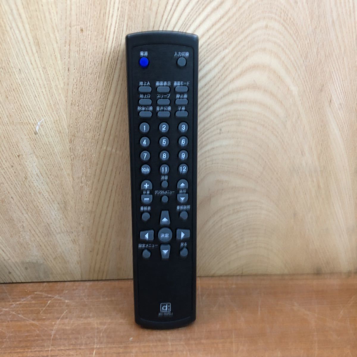byb:sign バイデザイン デジタルテレビ用リモコン RC-T07DJ LW-1910DJ