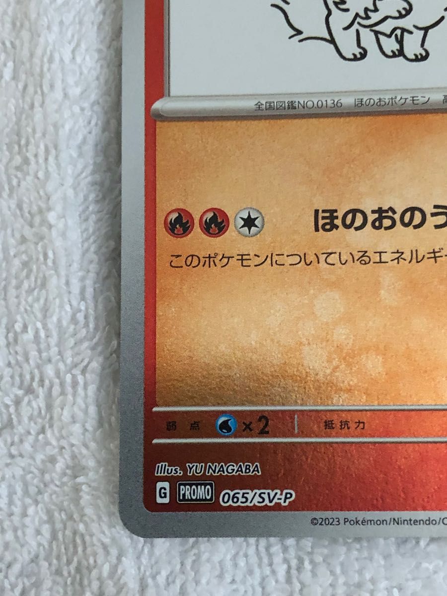 イーブイプロモパック ブースター yu nagaba 長場雄 高騰中 イーブイプロモパック ブースター yu nagaba 長場雄 高騰中