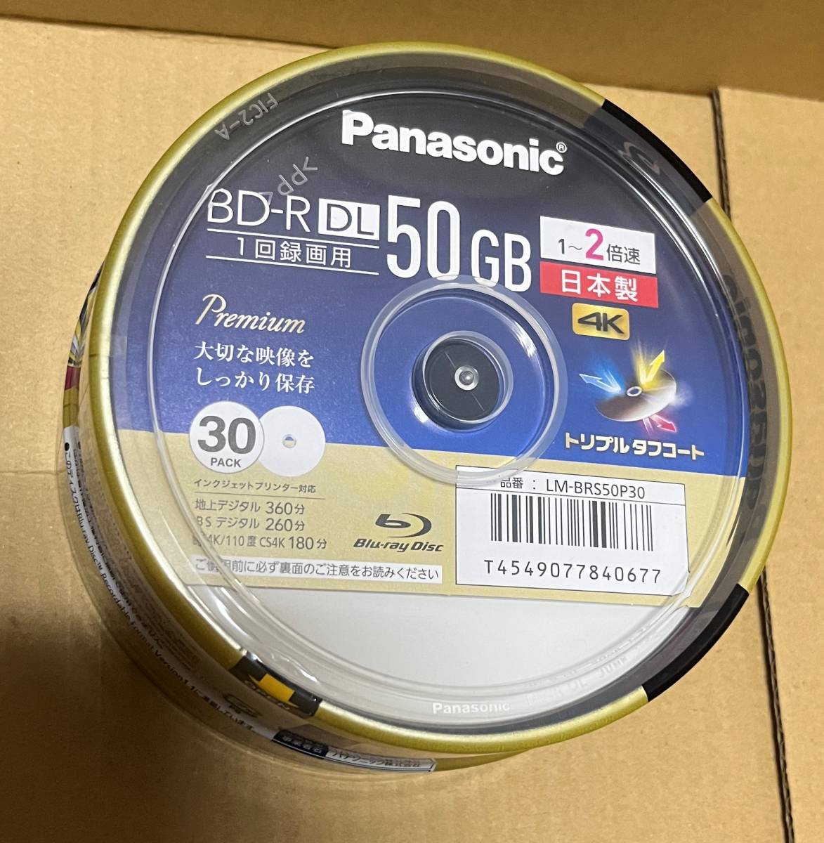 送料無料 パナソニック Panasonic LM-BRS50P30 録画用 2倍速ブルーレイディスク 片面2層50GB 30枚 スピンドルケース  BD-R DL