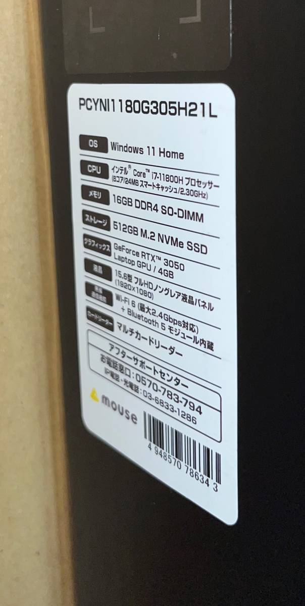 マウスコンピューター ゲーミングノートPC G-TUNE Core i7/GeForce RTX