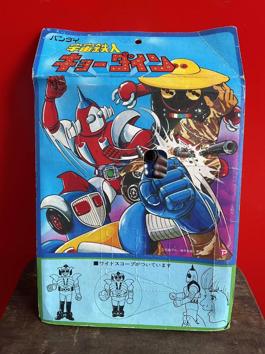 当時物!宇宙キョーダインワイドスコープセット バンダイ ポピー Yahoo!オークション - バンダイ テレシーバー ワイドスコープ