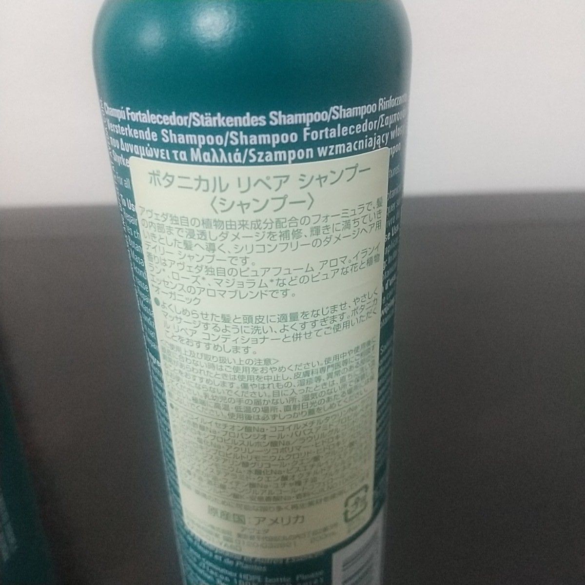 売却 AVEDA ボタニカル リペア シャンプー＆コンディショナー 他