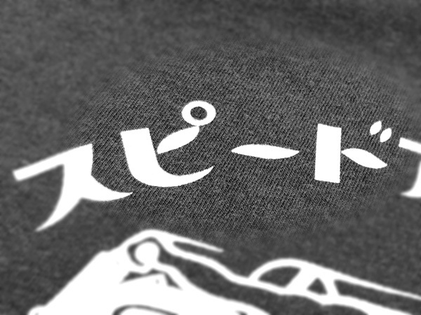 GARMENT DYED スピードアディクト T-shirt PEPPER S/黒ピグメント染めオールドスクール昭和レトロ国産旧車會カミナリ族暴走族アメカジ90s_画像7