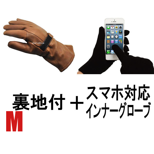 NAPA GLOVE GAUNTLET 822TL 裏地付 BROWN M ＋ スマホ対応インナーグローブ/ナパグローブ茶色シンサレート40g鹿革本革スマートフォン用手袋