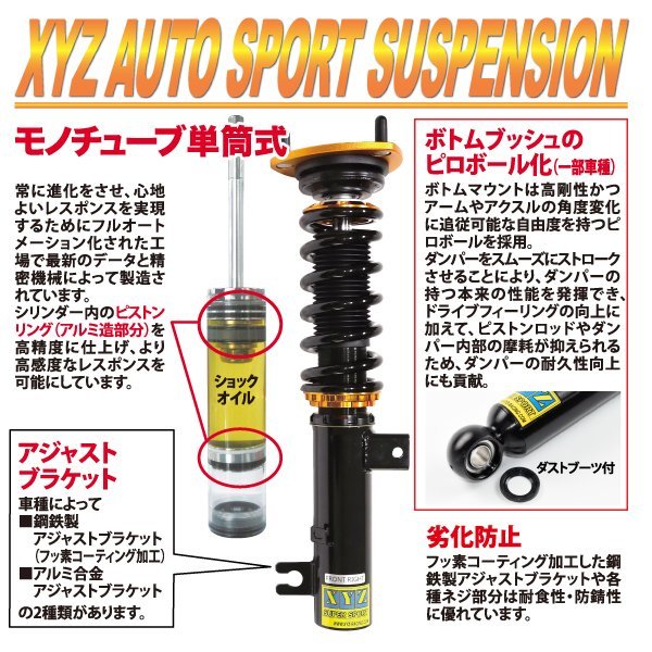 XYZ 車高調 カローラ NZE120 NZE121 ZZE122 トヨタ SS Type SS-TO26-C フルタップ車高調 全長調整式車高調 減衰力調整付 車高調整キット_画像5