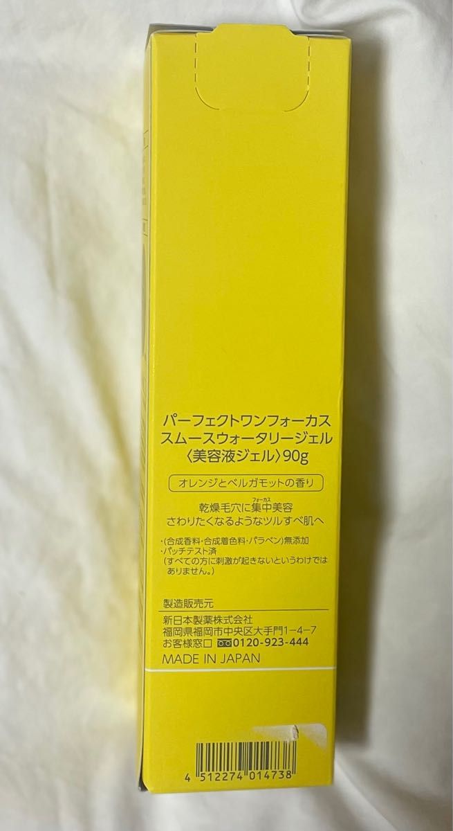 パーフェクトワンフォーカス スムースウォータリージェル 90g×1　