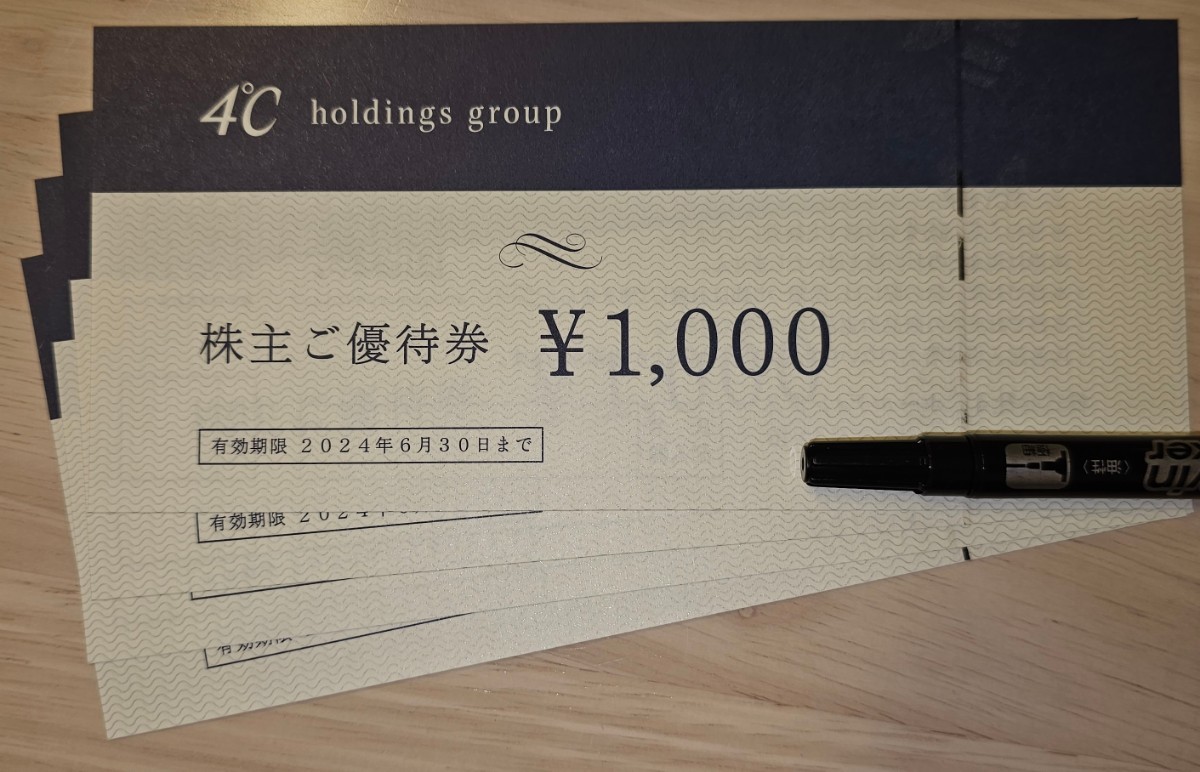 送料無料!】4℃ 株主優待券4000円分2024/6/30期限ヨンドシーHD☆最新