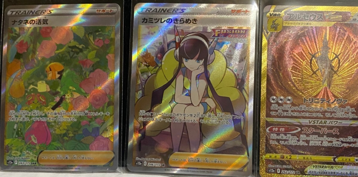 美品】ポケモンカード カミツレのひらめき SR 246/172 アルセウスVster