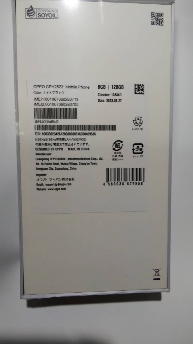 全ての oppo reno9 a ナイトブラック 新品未開封 sgfincorp.com
