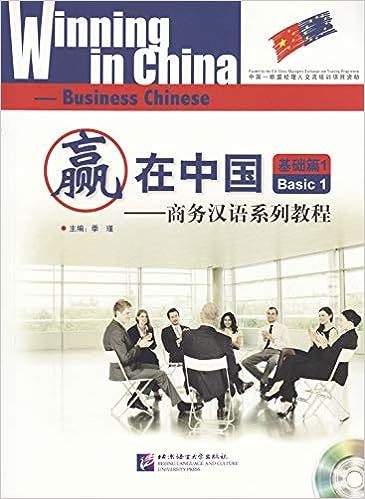 Winning in China - Business Chinese Basic 1　中国語簡体字版_画像1