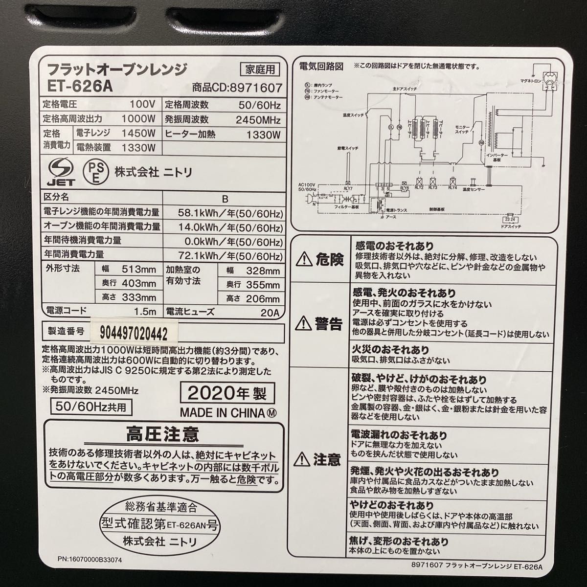 ニトリ オーブンレンジ 2020年製 0707-1|Yahoo!フリマ(旧 ニトリ オーブンレンジ 2020年製 0707-1|Yahoo!フリマ(旧