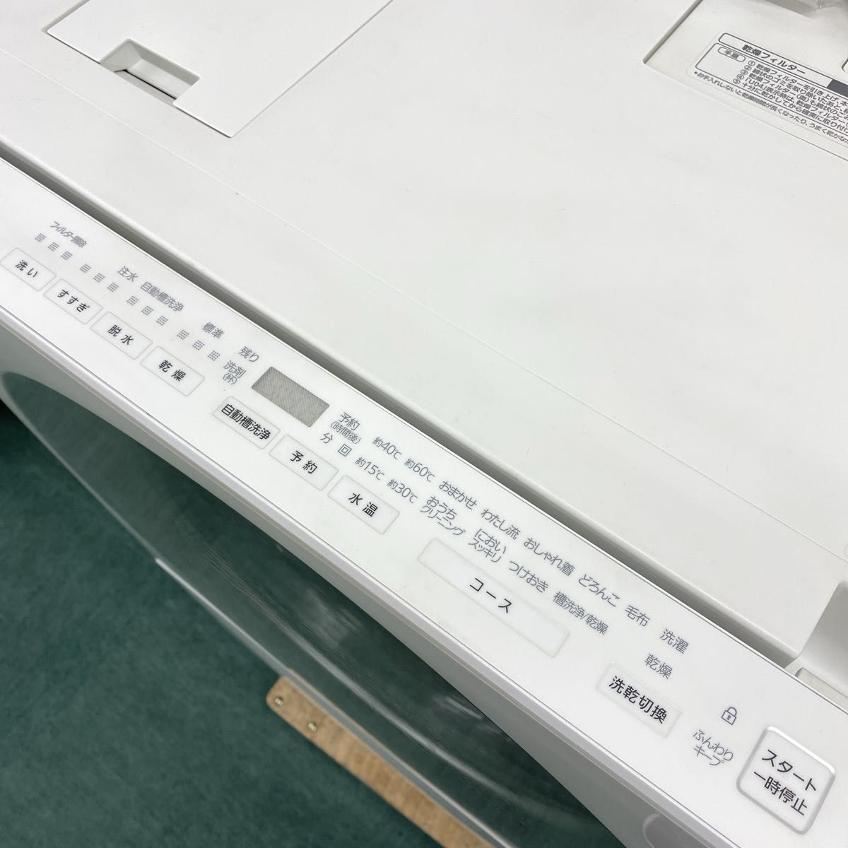 パナソニック ドラム式洗濯乾燥機 キューブル 2017年製|Yahoo パナソニック ドラム式洗濯乾燥機 キューブル 2017年製|Yahoo