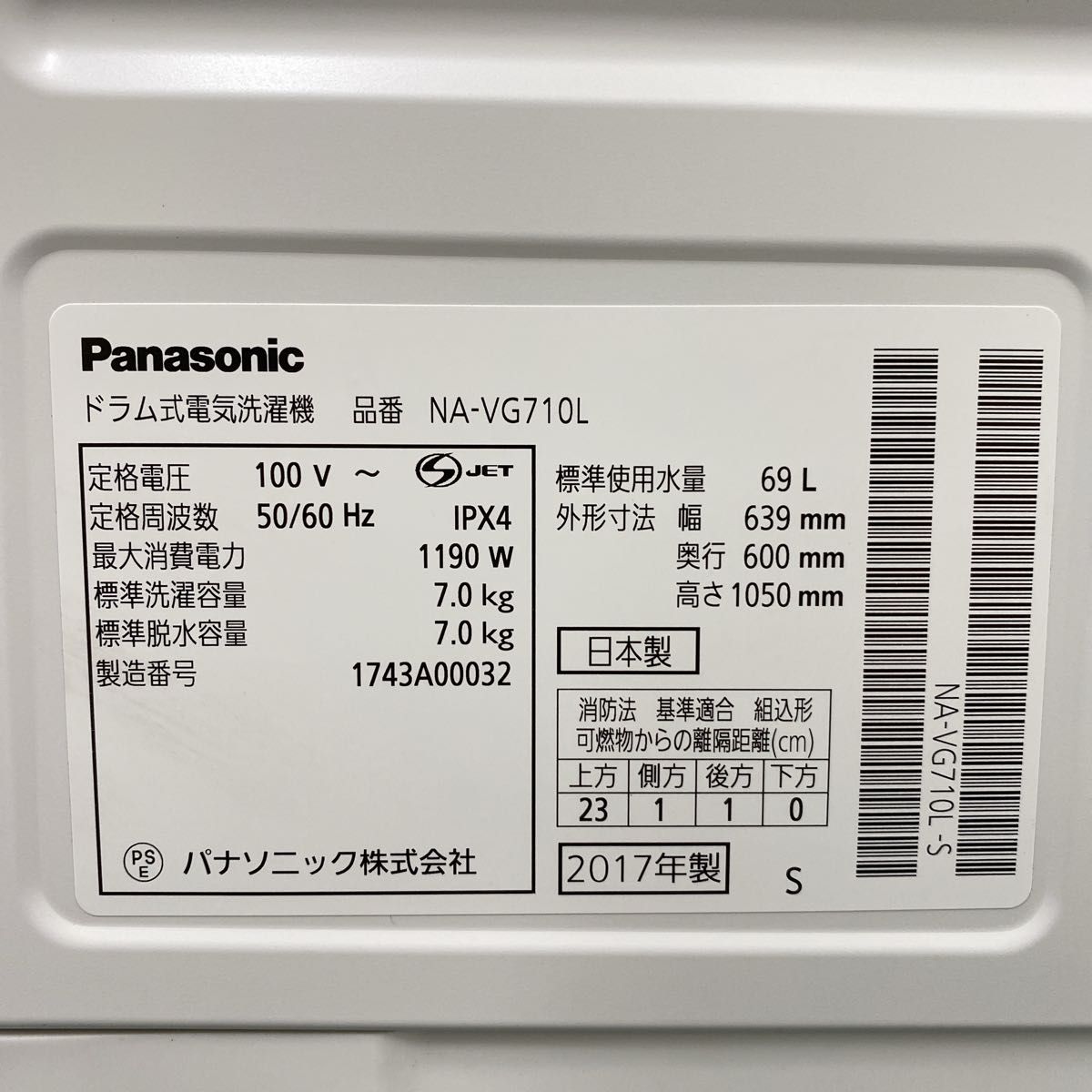 パナソニック ドラム式洗濯乾燥機 キューブル 2017年製|Yahoo パナソニック ドラム式洗濯乾燥機 キューブル 2017年製|Yahoo