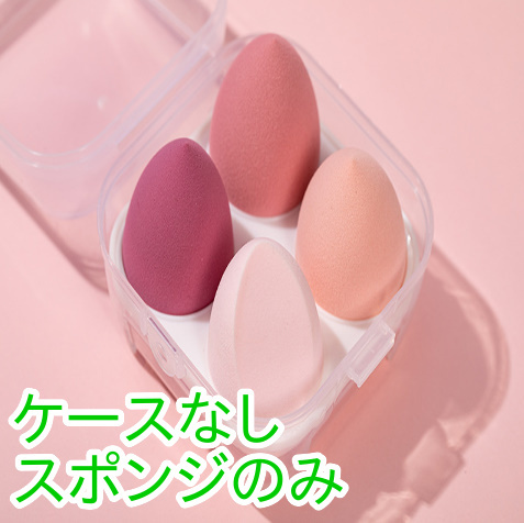  remainder a little!! cosmetics cushion sponge puff lovely Pafu .... foundation 4 piece entering pink make-up 