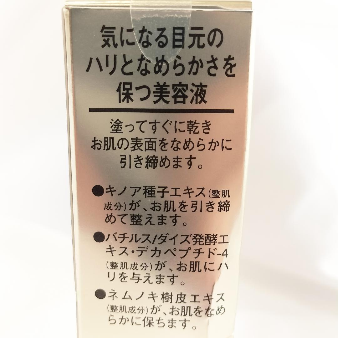 ドクターシーラボ スピードアイリフト 30g ホワイト377ローション２本セット_画像6