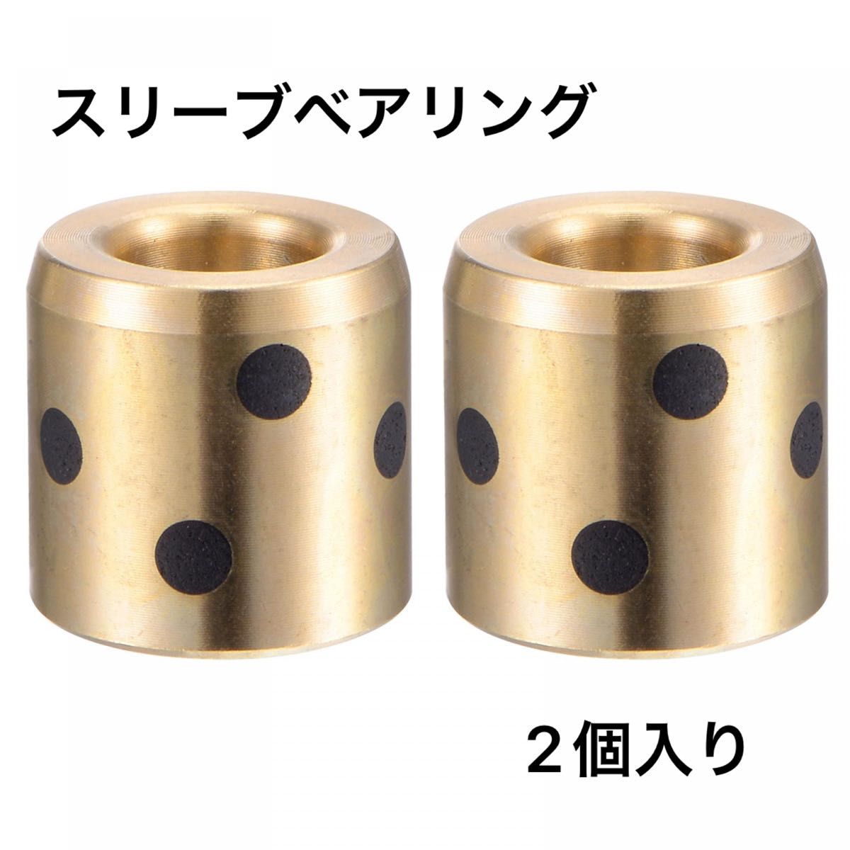 スリーブベアリング 8mm×15mm×15mm 2個入り