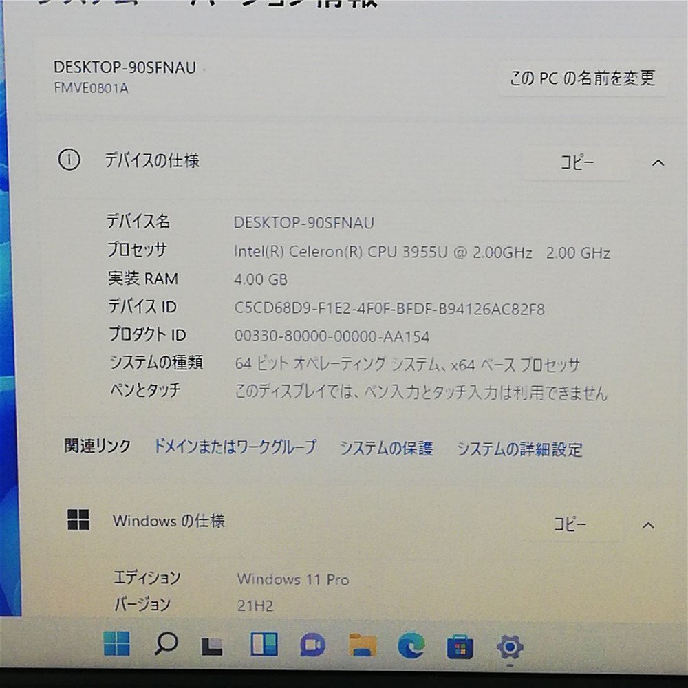 驚き価格送料無料日本製13.3型ノートパソコン富士通E736/M 中古動作