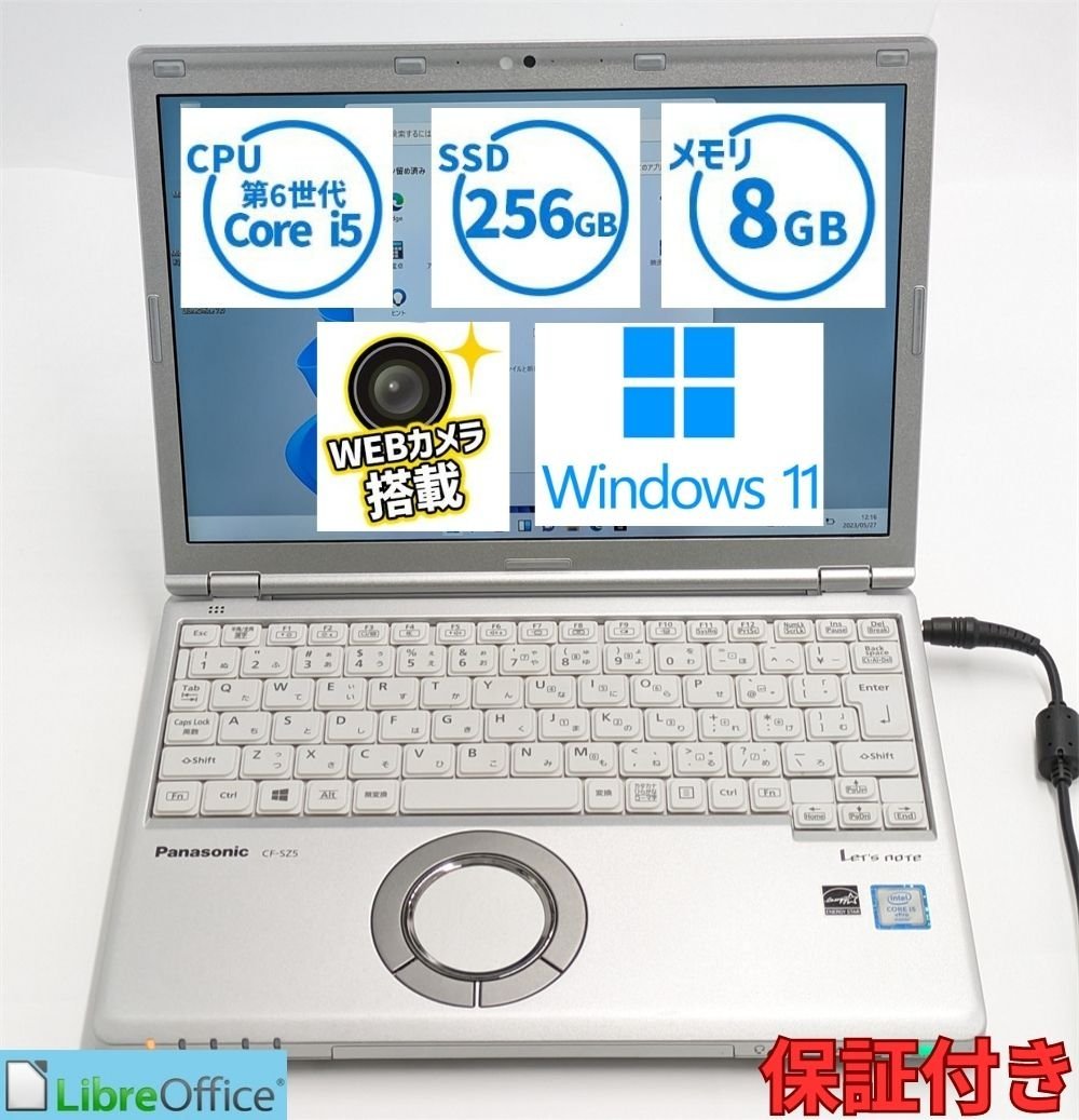 1円～ 保証付日本製高速SSD 12.1型ノートパソコンPanasonic CF